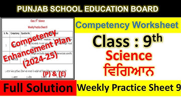 pseb competency based paper class 9th science worksheet 9 test 2024