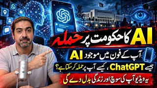 ChatGPT's Maker Admits Its AI Broke Into a Government System  | Syed Ali Haider