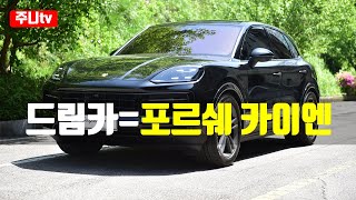 2024 포르쉐 카이엔 시승기, 2024 Porsche Cayenne test drive, review