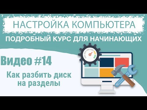 Видео #14. Как
