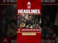 ABP Majha Headlines : 10.30  AM : 30 Aug 2026 : एबीपी माझा हेडलाईन्स: Marathi News Live Maharashtra