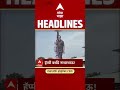 ABP Majha Headlines : 10.30  AM : 30 Aug 2026 : एबीपी माझा हेडलाईन्स: Marathi News Live Maharashtra