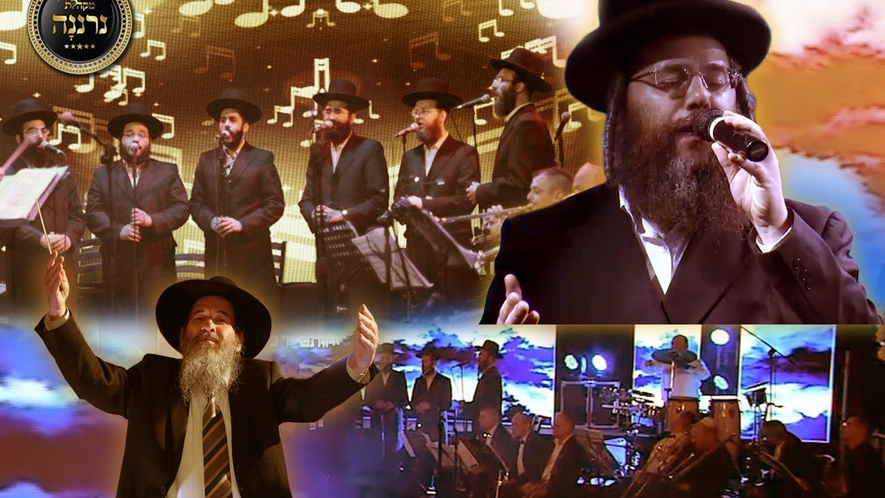 jewish music downloads הנה אנוכי - מונה רוזנבלום, מקהלת נרננה, ויעקב דסקל | Yanky Daskal, Neranenu Choir - Hinei Anochi