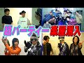 【超パーティー2022】激レア!楽屋裏潜入第二弾!【アンダーバー】