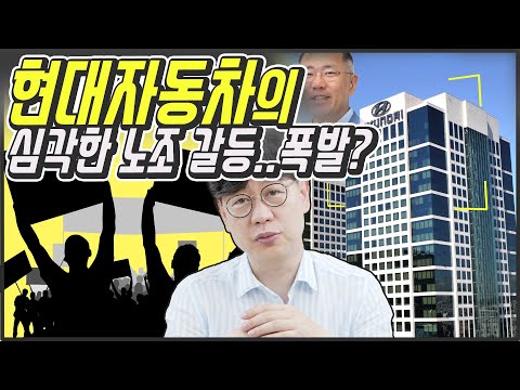 현대차 모비스 연봉 공개 4300만원 연구직들 집단 퇴사할지도 노조와 노조 갈등은 괜찮을까 