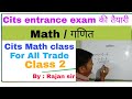 Cits Math class 2 | Cits entrance exam की तैयारी