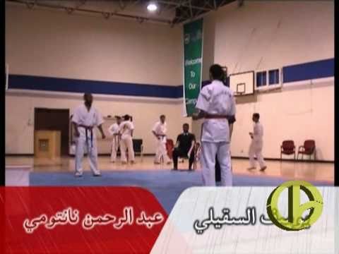 Prince Sultan University Open Karate Tournament 20...