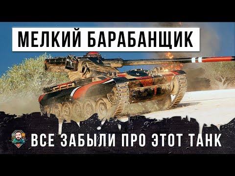 ЭТО КРУТО! МЕЛКИЙ