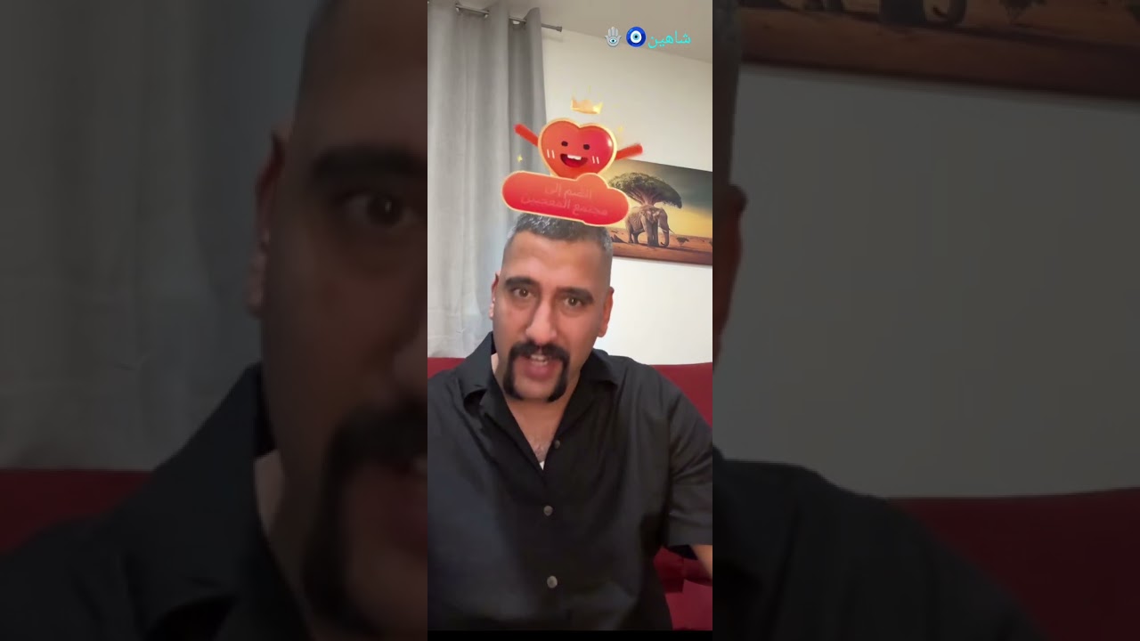 ابوشاهين خادم المضلومين بث قصص  وتحشيش فول بث بتاريخ27😂#ابوشاهين