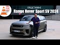 Range Rover Sport SV: SUV за писта