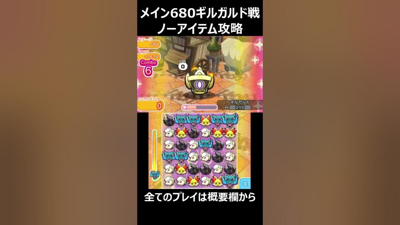 Shorts ポケとる タイプ ヌル ブロックオフ の正しい使い方 Pokemon Shuffle Youtube