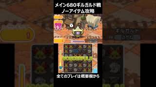 Shorts ポケとる タイプ ヌル ブロックオフ の正しい使い方 Pokemon Shuffle Youtube
