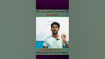 surds and indices  trick | shorts trick | #shorts #maths #tricks