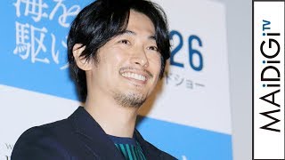 ディーン・フジオカの“全裸”エピソードに歓声　映画「海を駆ける」完成披露舞台あいさつ1