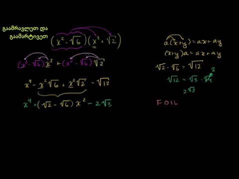 ფესვის შემცველი ორწევრების გამრავლება