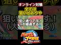 そのエラーまで計算に入ってますw #パワプロ #shorts