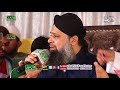 Tu kuja man kuja  owais raza qadri  mahfil e  khushbo e raza in kahna nu lhr