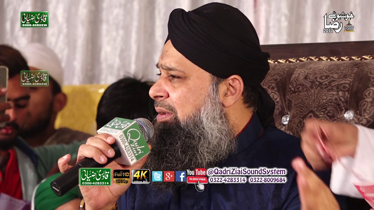 Tu Kuja Man Kuja  Owais Raza Qadri  Mahfil e  Khushbo e Raza In Kahna Nu Lhr