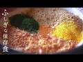 約500年前~戦国時代から伝わる日本の不思議な保存食を再現しました