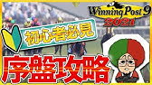 ウイニングポスト9 21 攻略 エディットの重要性って何ですか 楽して何がいけないんですか Youtube ウイニングポスト9 21 攻略 エディットの重要性って何ですか 楽して何がいけないんですか Youtube
