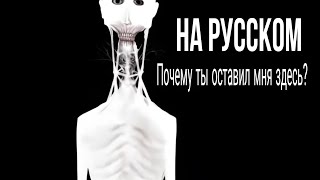 [ПОЛНЫЙ ПЕРЕВОД] the boy and the bath - Doctor Nowhere