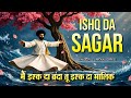 Ishq Da Sagar Sufi Songs Main Ishq Da Banda Tu Ishq Da Malik Sufi Qawwali Song 2026