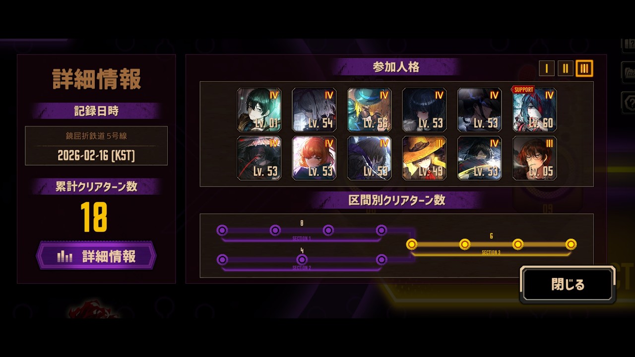 Refraction Raliway5 18 Turns - Limbus Company