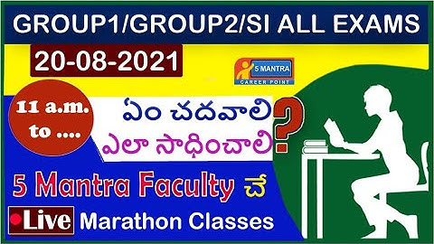 Marathon Classes on Tspsc | Appsc Syllabus | Group 1, Group 2, Si, Police, Dsc, Tet.