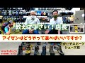 第25回 教えて店長！アイゼンはどうやって選べばいいですか？12本爪ワンタッチ式・セミワンタッチ式・ベルト式/10本爪/6本爪/4本爪/チェーンアイゼン/靴との相性（さかいやスポーツ・シューズ館）