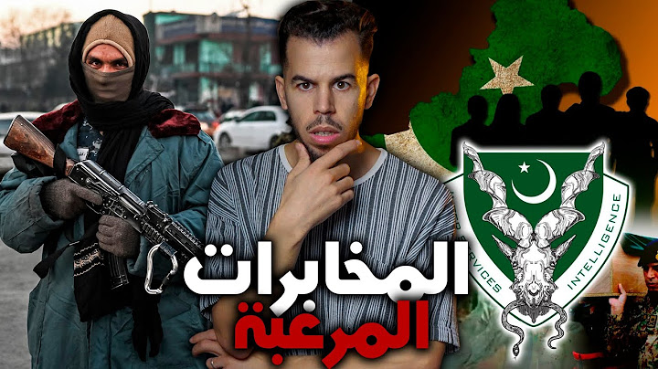 لماذا باكستان تمتلك أخطر جهاز مخابرات في العالم !!