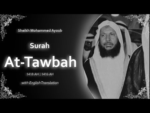 At Tawbah | سورة التوبة | Sheikh Mohammed Ayoub | English Translation | الشيخ محمد ايوب