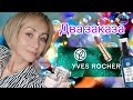 Два заказа Yves Rocher🌿🌼 шикарные подарки ✨🌿