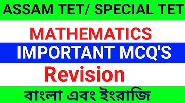 Assam TET Special TET 2021 | Mathematics | Important MCQs | TET Maths Probable MCQ