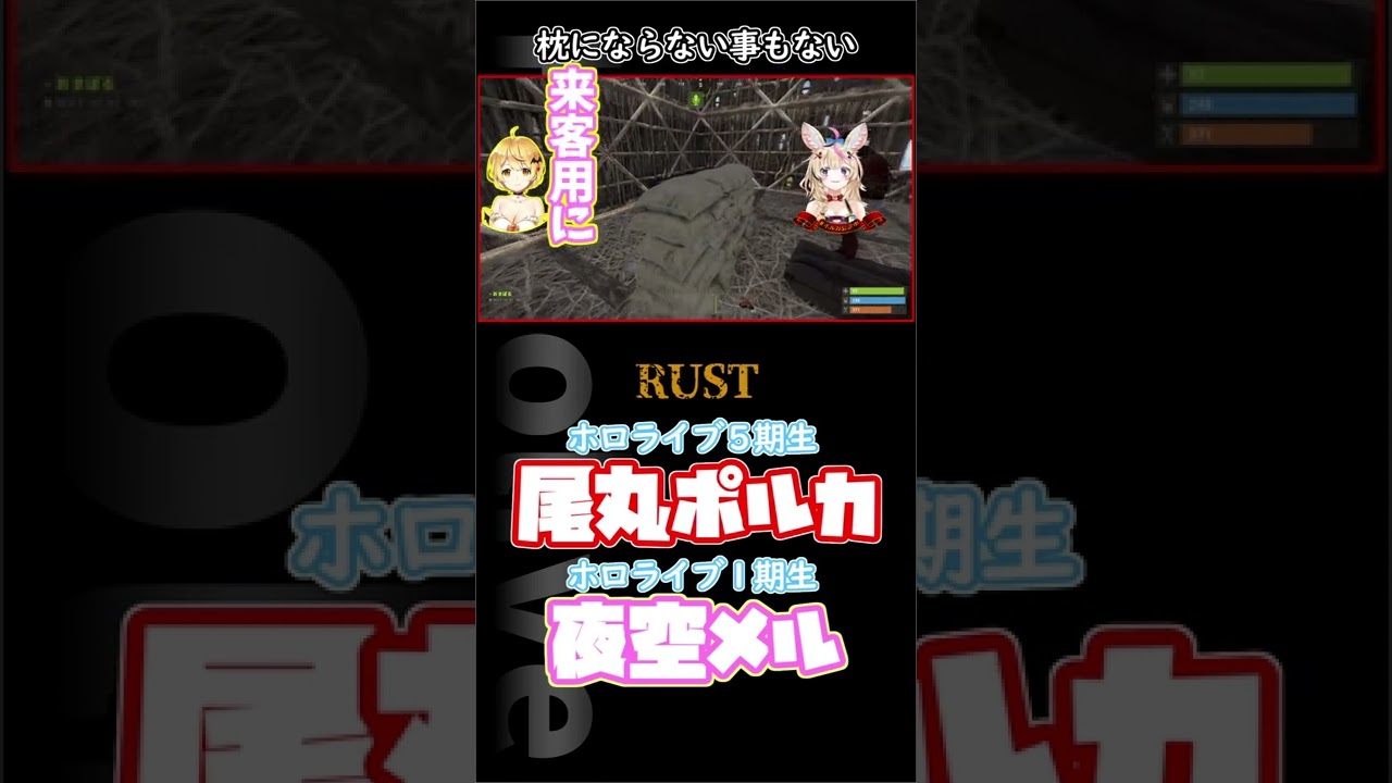 【ホロ鯖RUST】土嚢はまくらになり得るか