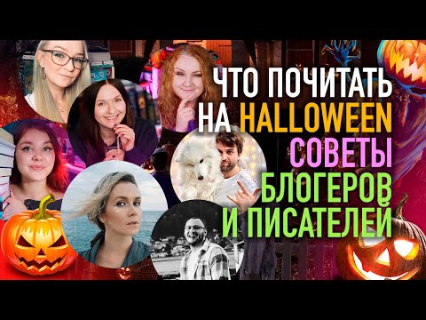КНИЖНЫЕ БЛОГЕРЫ И