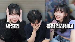 존예 여캠들의 첫인상만 보고 연애스타일 판단하기ㅋㅋㅋㅋㅋㅋㅋㅋㅋ