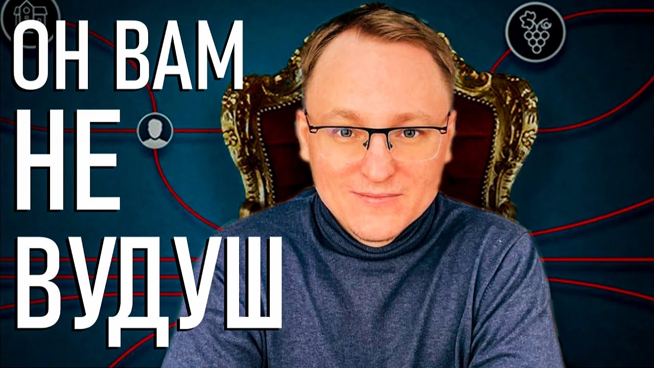 Вудуш твич