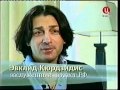 Эвклид Кюрдзидис об Елене Сафоновой