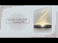 12 13 جزء ١٢ ١٣ سورة يوسف لقد كان في قصصهم عبرة