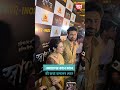 ‘স্বার্থপর’-এর স্ক্রিনিংয়ে দেব-কোয়েলের খুনসুটি #Sharthopor #BengaliCinema #Dev #KoelMallick