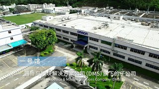 Introducing OMRON Shenzhen Factory