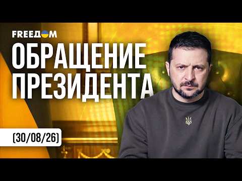 ⚡ STERN address by Zelenskyy: Ukraine prepares COUNTERMEASURES against jet-powered "Shaheds"