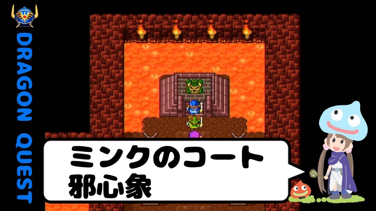 【ドラクエ2実況】設定資料見ながらドラゴンクエストⅡ part21　邪心像