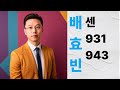 #부산용호동수학배효빈 931 943 내보내기