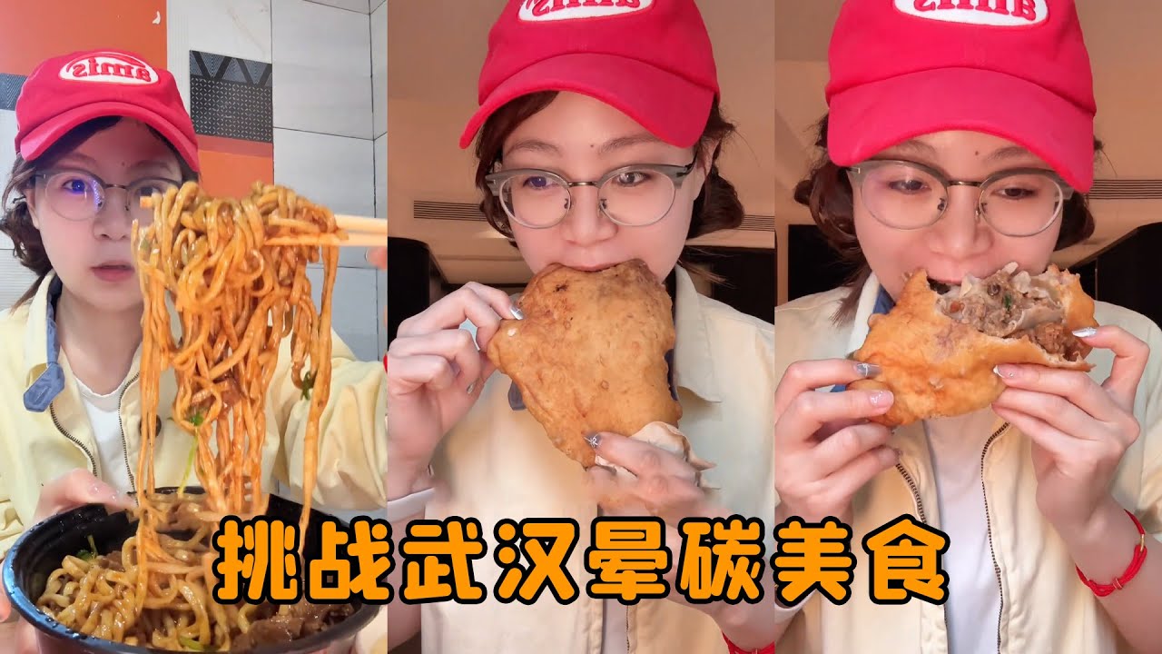 挑戰武漢一天22種美食，熱乾麵到鴨脖全安排，好吃到暈碳現場！