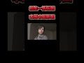 伝説の極道 桐生一馬のラスト【龍が如く8】#ゲーム実況ネタバレあり