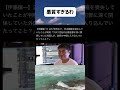 #高市早苗 #自民党 #税金 #政治