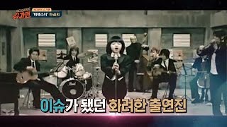 '비행소녀' 초특급 출연진으로 구성된 뮤비 비하인드 (사장님 빽)  슈가맨 37회