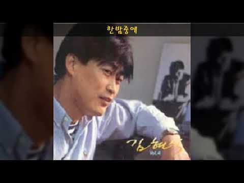 김현식 '88 A03 한밤중에