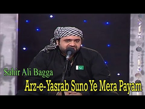 sahir ali bagga naat